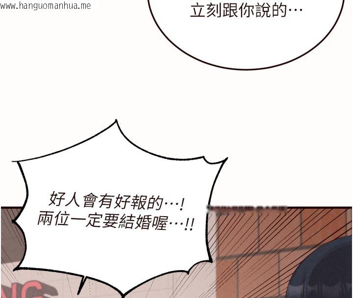 韩国漫画熟女自助餐韩漫_熟女自助餐-第63话-我们…结婚吧?在线免费阅读-韩国漫画-第26张图片