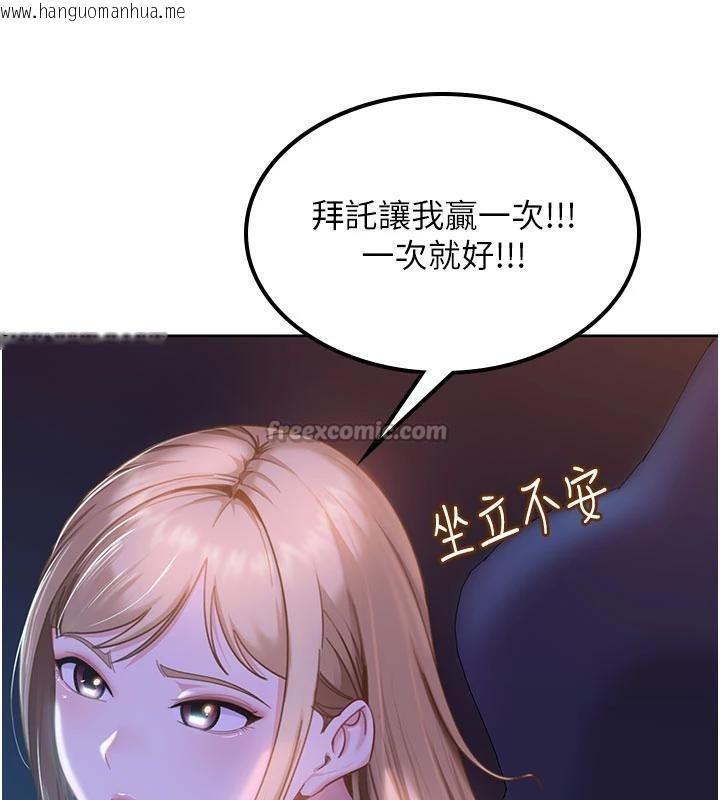 韩国漫画太妹硬闯成人界韩漫_太妹硬闯成人界-第7话-下个目标是姐姐?在线免费阅读-韩国漫画-第165张图片