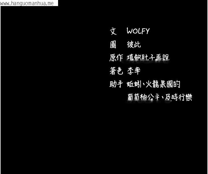 韩国漫画拜脱拜脱App韩漫_拜脱拜脱App-第40话-距离痴女仅一步之遥在线免费阅读-韩国漫画-第207张图片