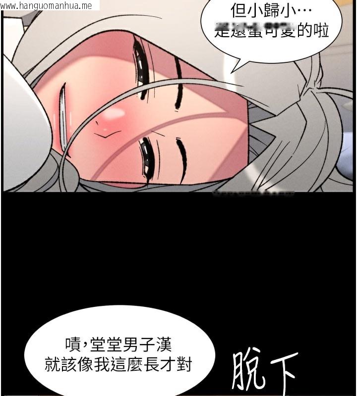 韩国漫画兄妹的秘密授课韩漫_兄妹的秘密授课-第84话-千错万错都是我的错在线免费阅读-韩国漫画-第3张图片