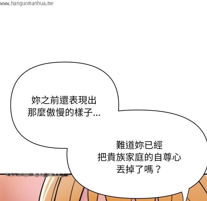 韩国漫画顶级豪门秘辛韩漫_顶级豪门秘辛-第23话在线免费阅读-韩国漫画-第108张图片