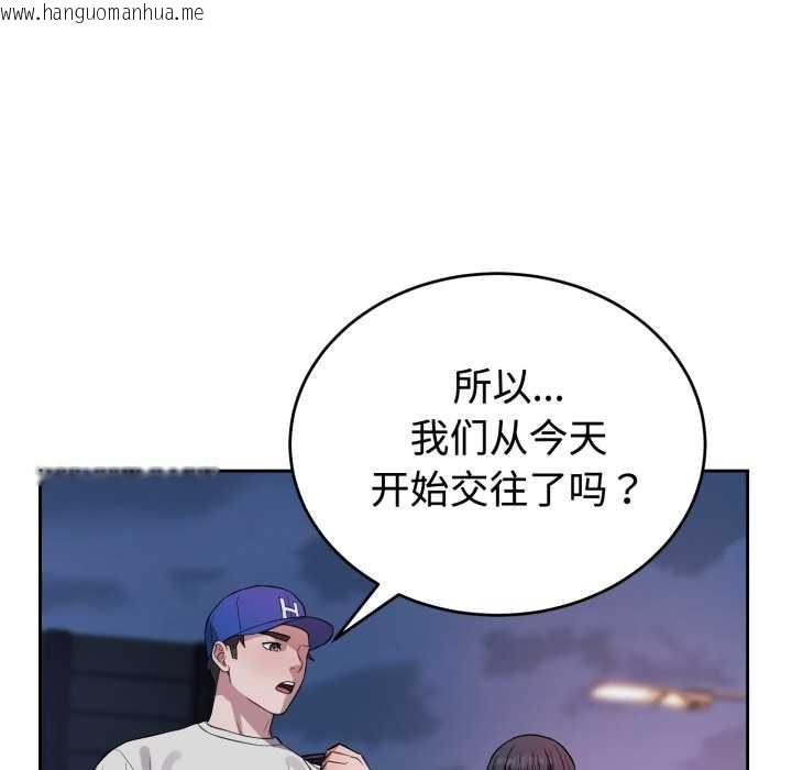 韩国漫画错位的星辰/今天也要加油韩漫_错位的星辰/今天也要加油-第21话在线免费阅读-韩国漫画-第110张图片
