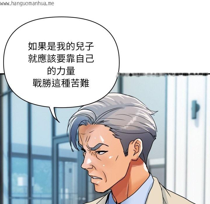 韩国漫画顶级豪门秘辛韩漫_顶级豪门秘辛-第25话在线免费阅读-韩国漫画-第145张图片