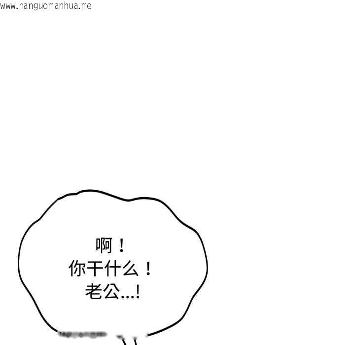 韩国漫画错位的星辰/今天也要加油韩漫_错位的星辰/今天也要加油-第21话在线免费阅读-韩国漫画-第44张图片