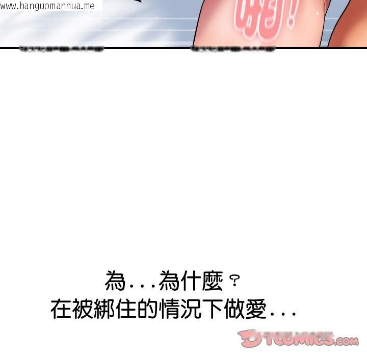 韩国漫画顶级豪门秘辛韩漫_顶级豪门秘辛-第22话在线免费阅读-韩国漫画-第138张图片