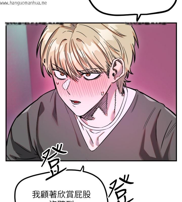 韩国漫画守护天使韩漫_守护天使-第58话-我还想要更多在线免费阅读-韩国漫画-第7张图片