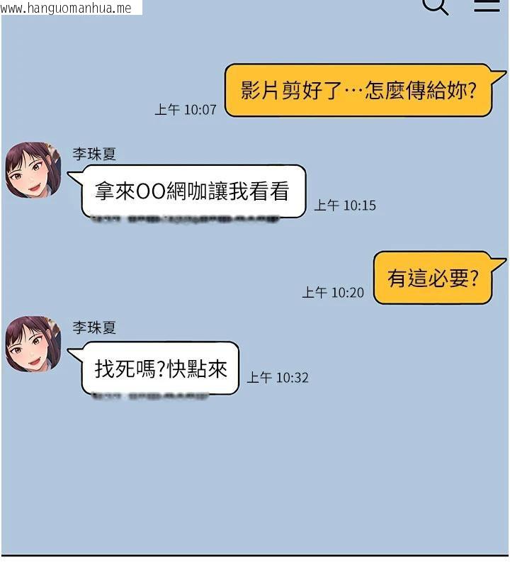 韩国漫画太妹硬闯成人界韩漫_太妹硬闯成人界-第7话-下个目标是姐姐?在线免费阅读-韩国漫画-第108张图片