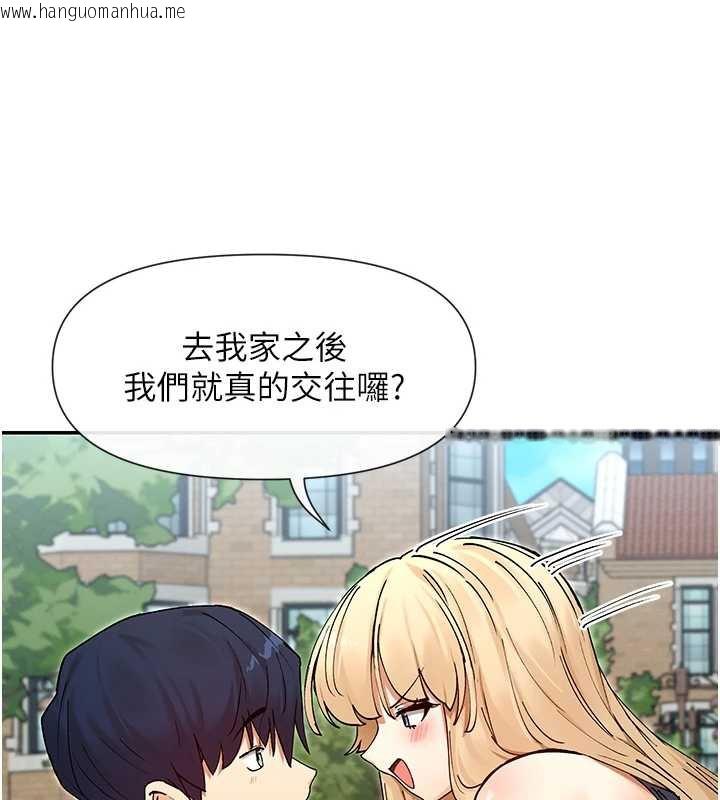 韩国漫画女神都在看这些?韩漫_女神都在看这些?-第61话-去我家吧在线免费阅读-韩国漫画-第82张图片