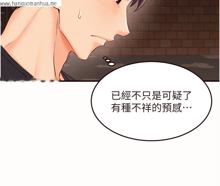 韩国漫画熟女自助餐韩漫_熟女自助餐-第63话-我们…结婚吧?在线免费阅读-韩国漫画-第17张图片