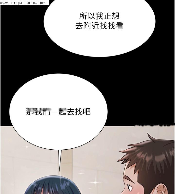 韩国漫画极乐泳池趴韩漫_极乐泳池趴-第9话-暴风雨前的宁静在线免费阅读-韩国漫画-第109张图片