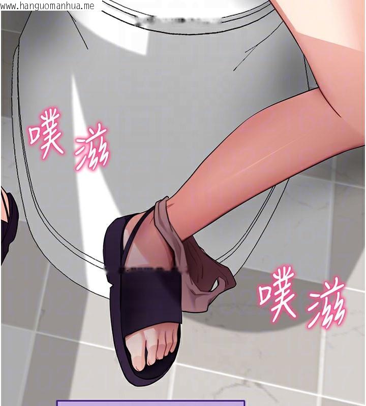 韩国漫画拜脱拜脱App韩漫_拜脱拜脱App-第40话-距离痴女仅一步之遥在线免费阅读-韩国漫画-第99张图片