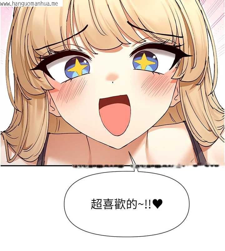 韩国漫画女神都在看这些?韩漫_女神都在看这些?-第61话-去我家吧在线免费阅读-韩国漫画-第67张图片