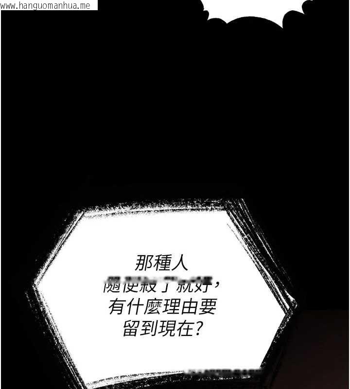 韩国漫画末日雕堡韩漫_末日雕堡-第54话-用龟头刮除那混蛋的精液在线免费阅读-韩国漫画-第186张图片