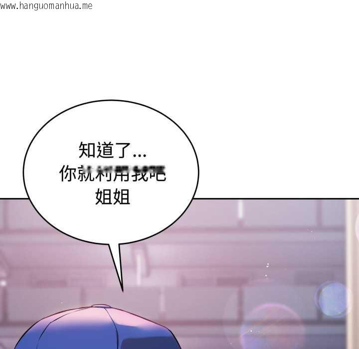 韩国漫画错位的星辰/今天也要加油韩漫_错位的星辰/今天也要加油-第21话在线免费阅读-韩国漫画-第139张图片