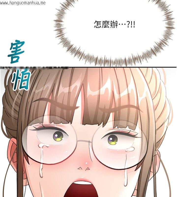 韩国漫画顶加套房的春天韩漫_顶加套房的春天-第44话-羞耻的初经验在线免费阅读-韩国漫画-第113张图片