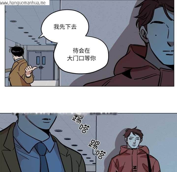 韩国漫画雪人韩漫_雪人-第29话在线免费阅读-韩国漫画-第45张图片