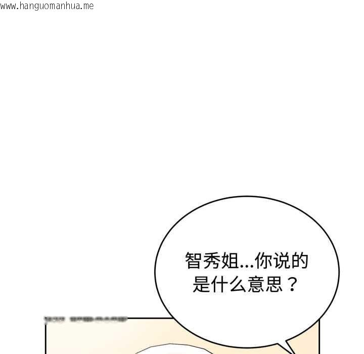 韩国漫画错位的星辰/今天也要加油韩漫_错位的星辰/今天也要加油-第21话在线免费阅读-韩国漫画-第83张图片