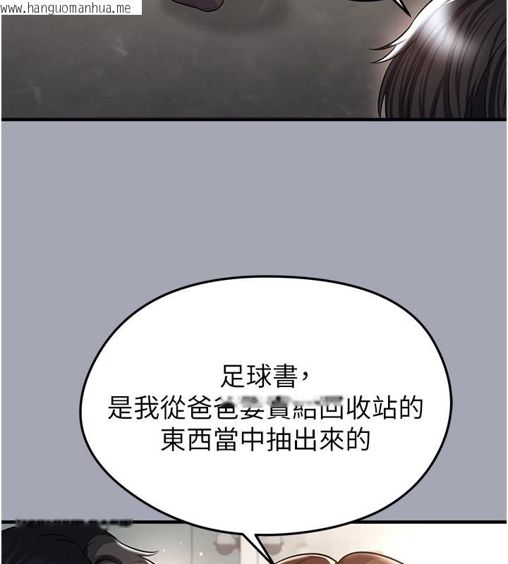 韩国漫画足球型男脱单指南韩漫_足球型男脱单指南-第39话-成为足球选手的契机在线免费阅读-韩国漫画-第94张图片