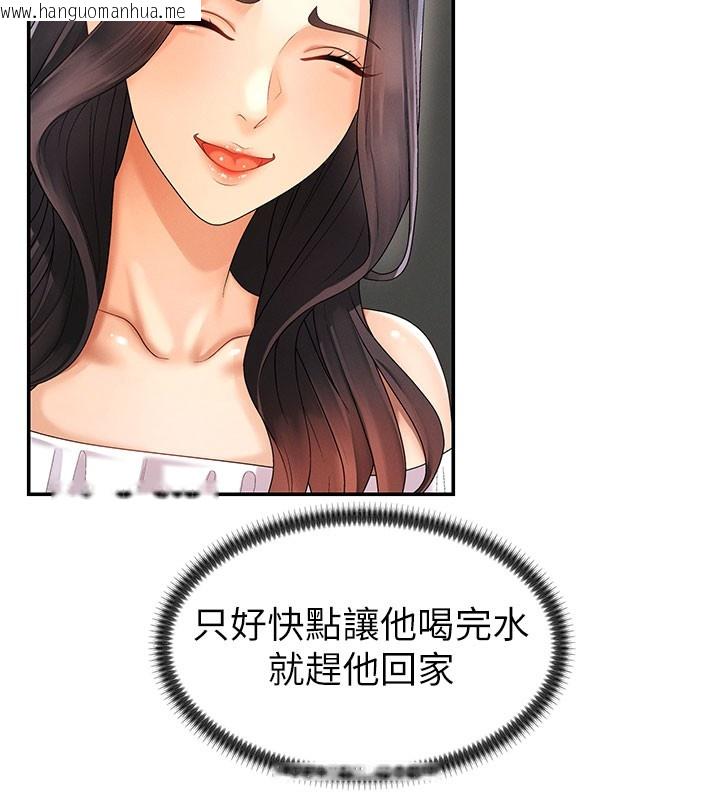 韩国漫画肉体审判韩漫_肉体审判-第28话-喝淫水解渴在线免费阅读-韩国漫画-第95张图片