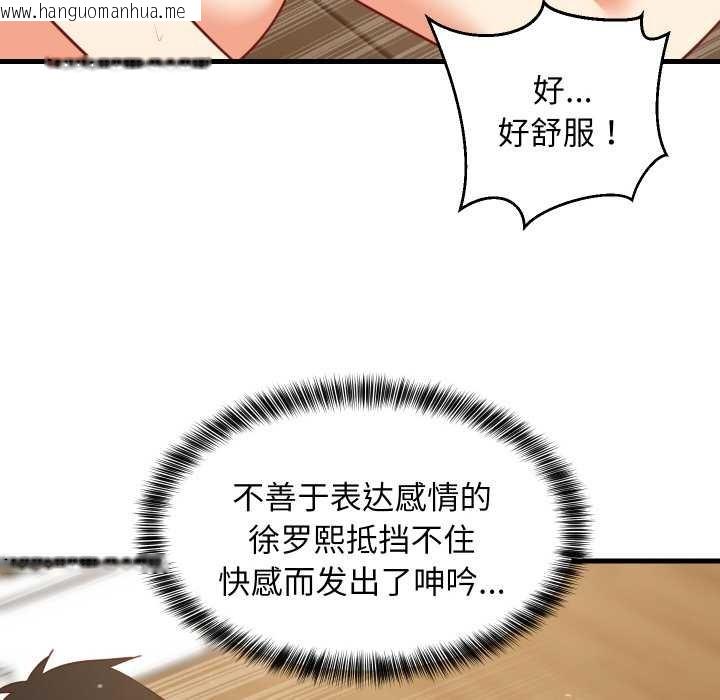 韩国漫画难缠姐妹偏要和我同居韩漫_难缠姐妹偏要和我同居-第70话在线免费阅读-韩国漫画-第37张图片