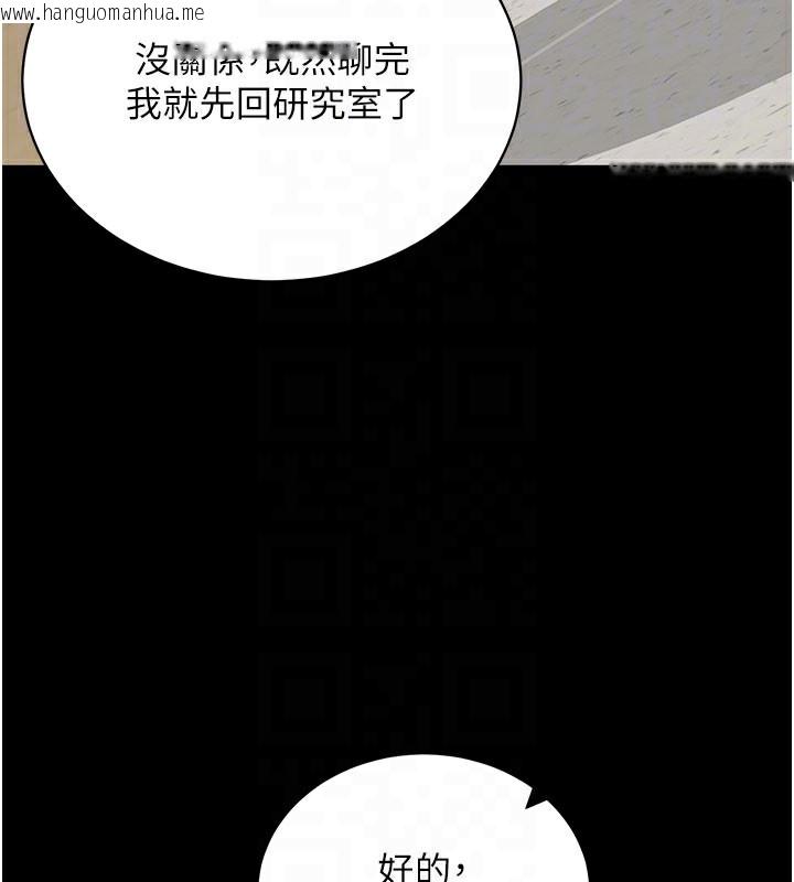 韩国漫画拜脱拜脱App韩漫_拜脱拜脱App-第40话-距离痴女仅一步之遥在线免费阅读-韩国漫画-第35张图片