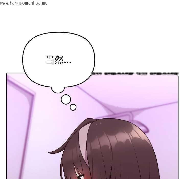 韩国漫画难言之秘韩漫_难言之秘-第26话在线免费阅读-韩国漫画-第19张图片