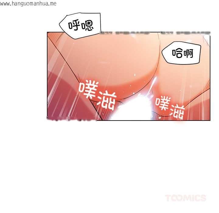 韩国漫画她的直播间韩漫_她的直播间-第37话在线免费阅读-韩国漫画-第18张图片
