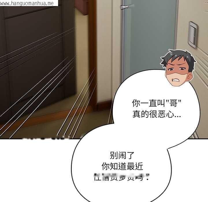 韩国漫画与众不同的兄妹/我家的掌上明珠韩漫_与众不同的兄妹/我家的掌上明珠-第22话在线免费阅读-韩国漫画-第34张图片