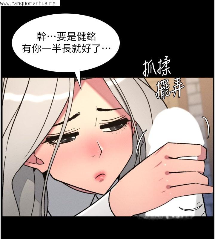 韩国漫画兄妹的秘密授课韩漫_兄妹的秘密授课-第84话-千错万错都是我的错在线免费阅读-韩国漫画-第11张图片