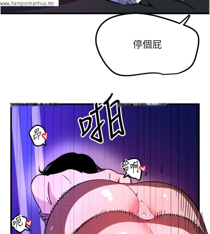 韩国漫画守护天使韩漫_守护天使-第58话-我还想要更多在线免费阅读-韩国漫画-第106张图片