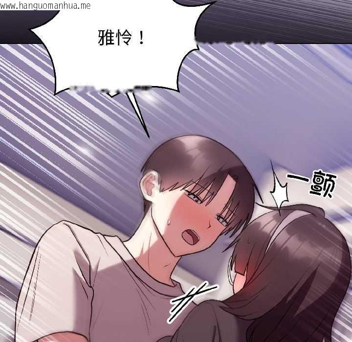 韩国漫画难言之秘韩漫_难言之秘-第26话在线免费阅读-韩国漫画-第65张图片