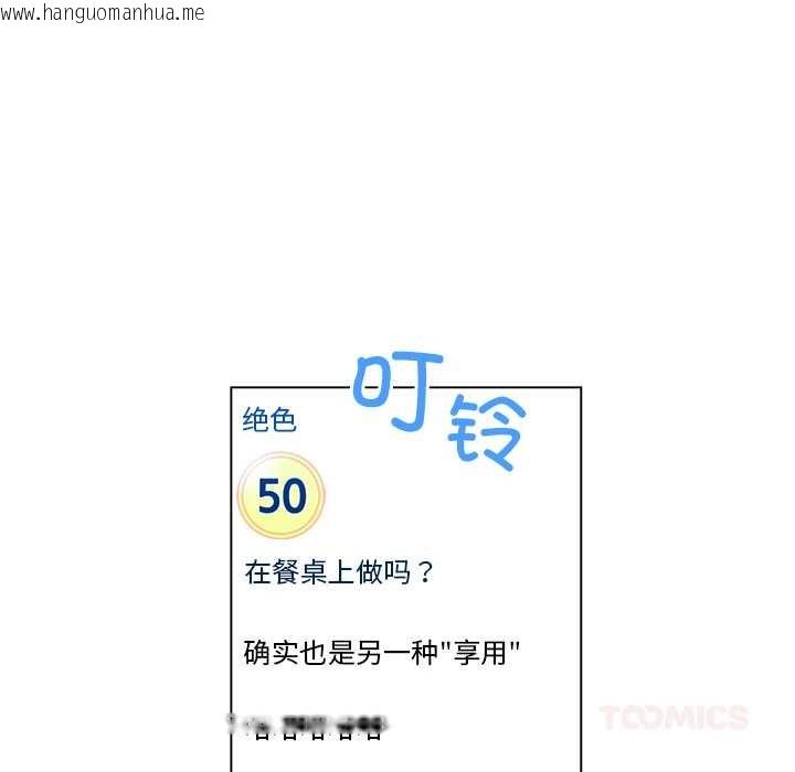 韩国漫画她的直播间韩漫_她的直播间-第37话在线免费阅读-韩国漫画-第14张图片