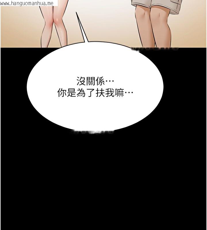 韩国漫画极乐泳池趴韩漫_极乐泳池趴-第9话-暴风雨前的宁静在线免费阅读-韩国漫画-第124张图片