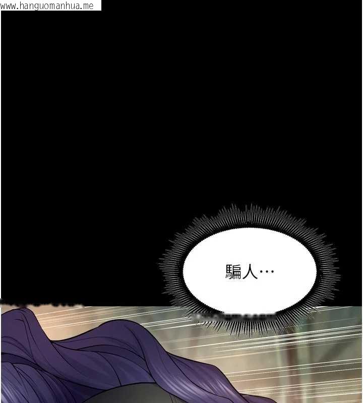 韩国漫画狱火重生韩漫_狱火重生-第43话-原来男人的肉棒这么销魂在线免费阅读-韩国漫画-第1张图片