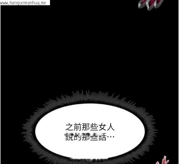 韩国漫画狱火重生韩漫_狱火重生-第43话-原来男人的肉棒这么销魂在线免费阅读-韩国漫画-第132张图片