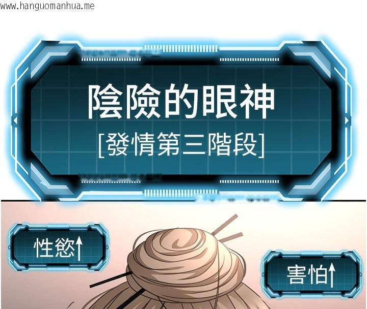 韩国漫画顶加套房的春天韩漫_顶加套房的春天-第44话-羞耻的初经验在线免费阅读-韩国漫画-第122张图片