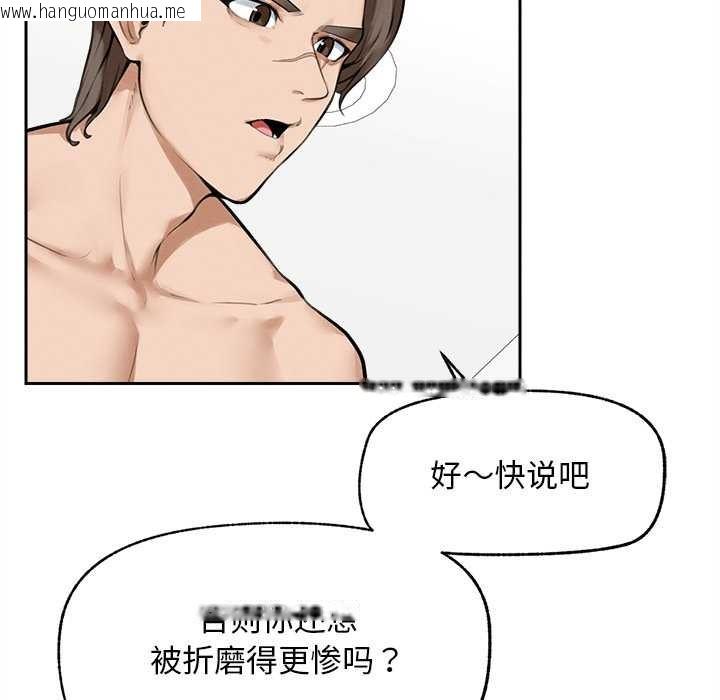 韩国漫画超导体觉醒/超导体大叔韩漫_超导体觉醒/超导体大叔-第14话在线免费阅读-韩国漫画-第80张图片