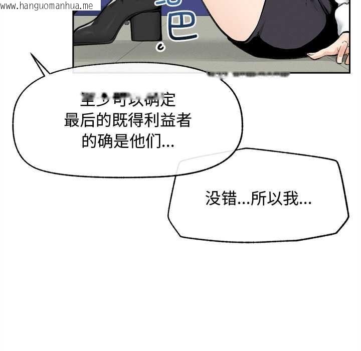 韩国漫画超导体觉醒/超导体大叔韩漫_超导体觉醒/超导体大叔-第14话在线免费阅读-韩国漫画-第128张图片