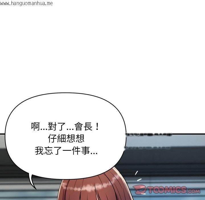 韩国漫画顶级豪门秘辛韩漫_顶级豪门秘辛-第25话在线免费阅读-韩国漫画-第129张图片