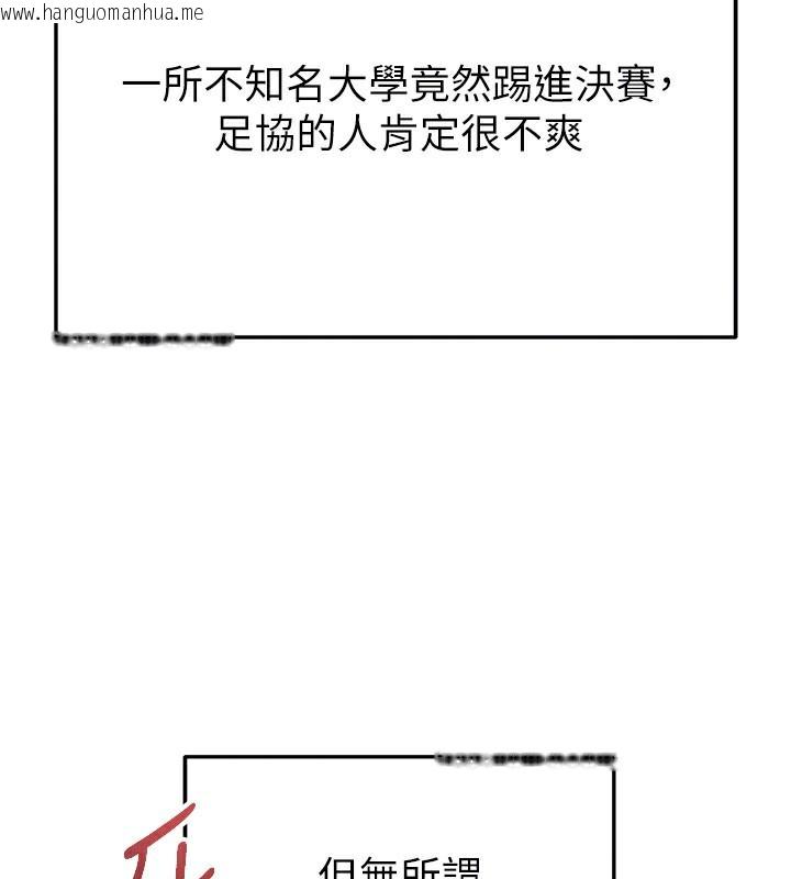 韩国漫画足球型男脱单指南韩漫_足球型男脱单指南-第39话-成为足球选手的契机在线免费阅读-韩国漫画-第166张图片