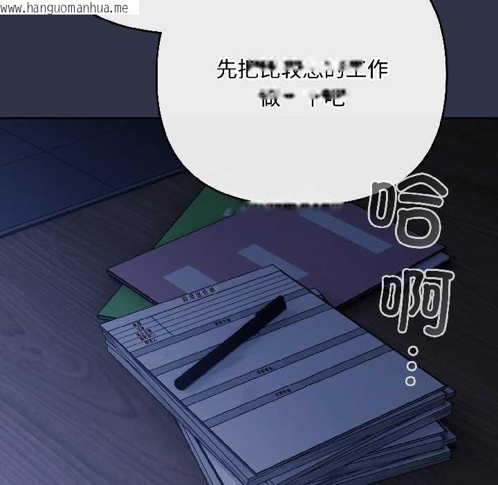 韩国漫画爱上你也好韩漫_爱上你也好-第40话在线免费阅读-韩国漫画-第35张图片