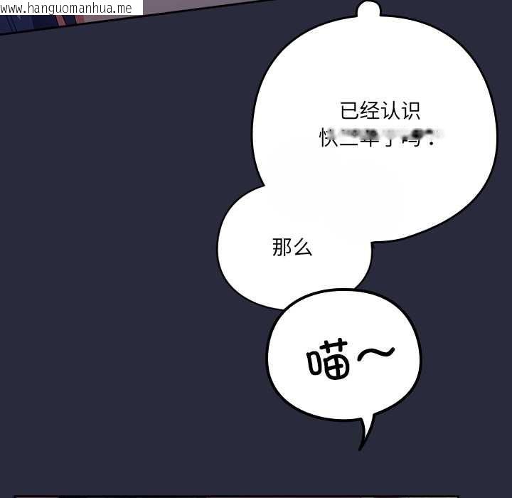 韩国漫画与众不同的兄妹/我家的掌上明珠韩漫_与众不同的兄妹/我家的掌上明珠-第22话在线免费阅读-韩国漫画-第104张图片