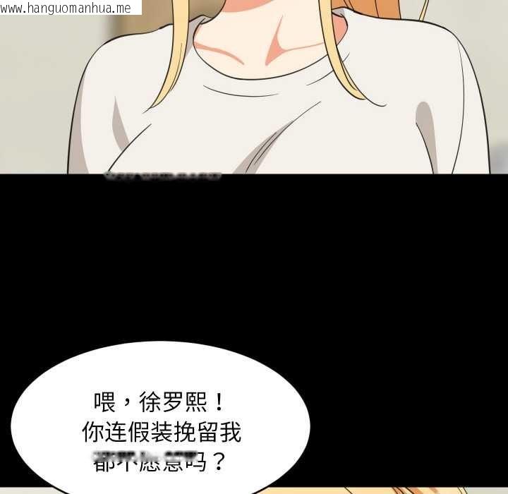 韩国漫画难缠姐妹偏要和我同居韩漫_难缠姐妹偏要和我同居-第70话在线免费阅读-韩国漫画-第22张图片