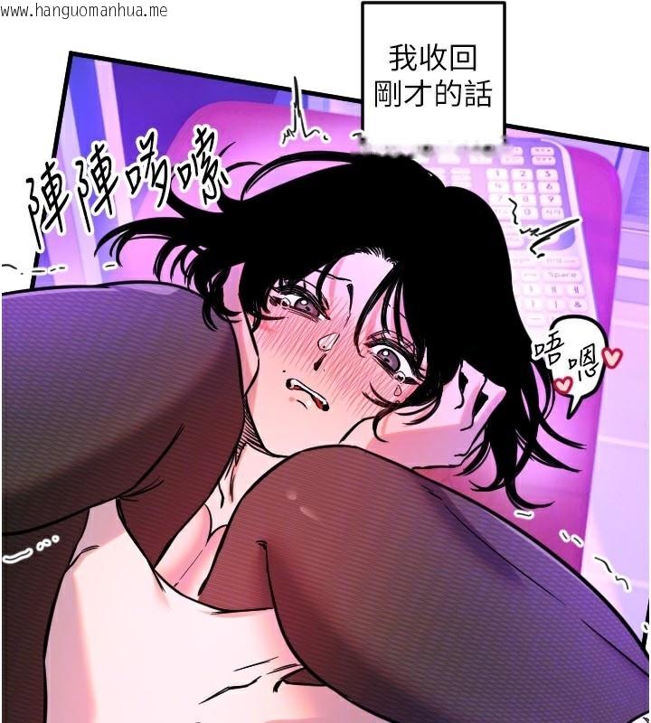 韩国漫画守护天使韩漫_守护天使-第58话-我还想要更多在线免费阅读-韩国漫画-第97张图片