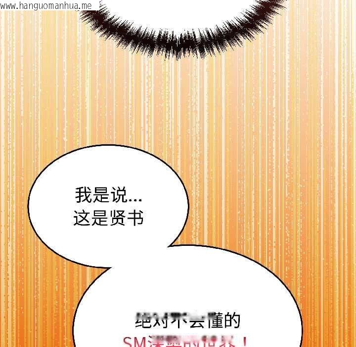 韩国漫画难言之秘韩漫_难言之秘-第26话在线免费阅读-韩国漫画-第97张图片