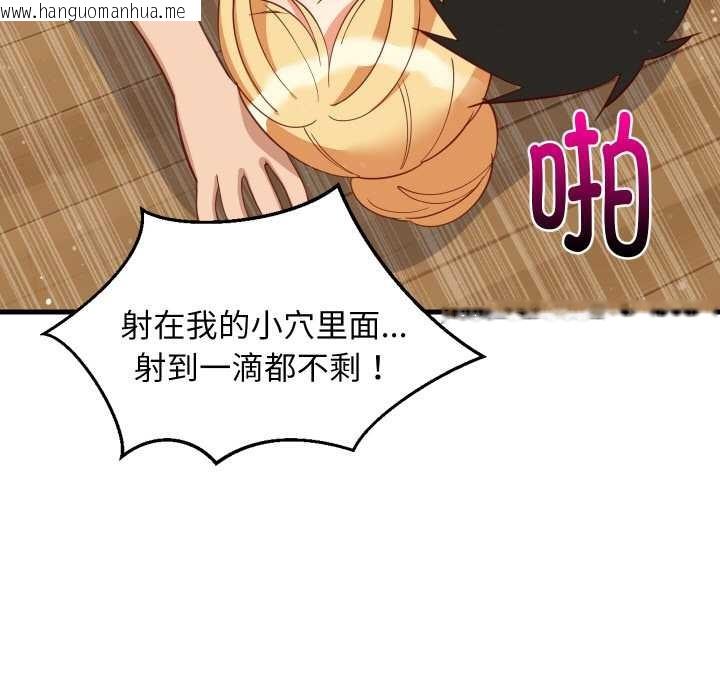 韩国漫画难缠姐妹偏要和我同居韩漫_难缠姐妹偏要和我同居-第70话在线免费阅读-韩国漫画-第107张图片