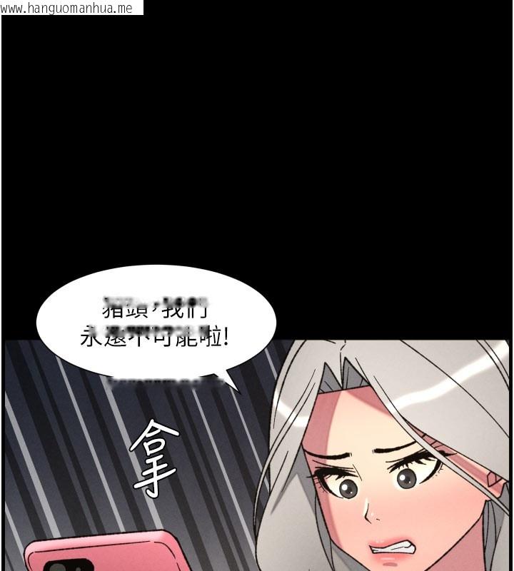 韩国漫画兄妹的秘密授课韩漫_兄妹的秘密授课-第84话-千错万错都是我的错在线免费阅读-韩国漫画-第125张图片