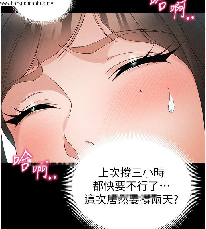 韩国漫画太妹攻略指南韩漫_太妹攻略指南-第47话-面临抉择的康翰在线免费阅读-韩国漫画-第28张图片