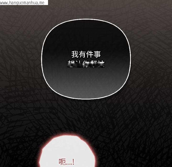 韩国漫画爱上你也好韩漫_爱上你也好-第40话在线免费阅读-韩国漫画-第157张图片