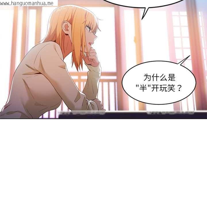 韩国漫画她的直播间韩漫_她的直播间-第37话在线免费阅读-韩国漫画-第61张图片